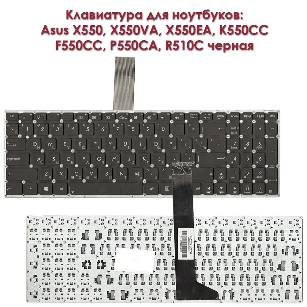 Клавиатура для ноутбука Asus X550 X550VA X550EA K550CC F550CC P550CA R510C черная |