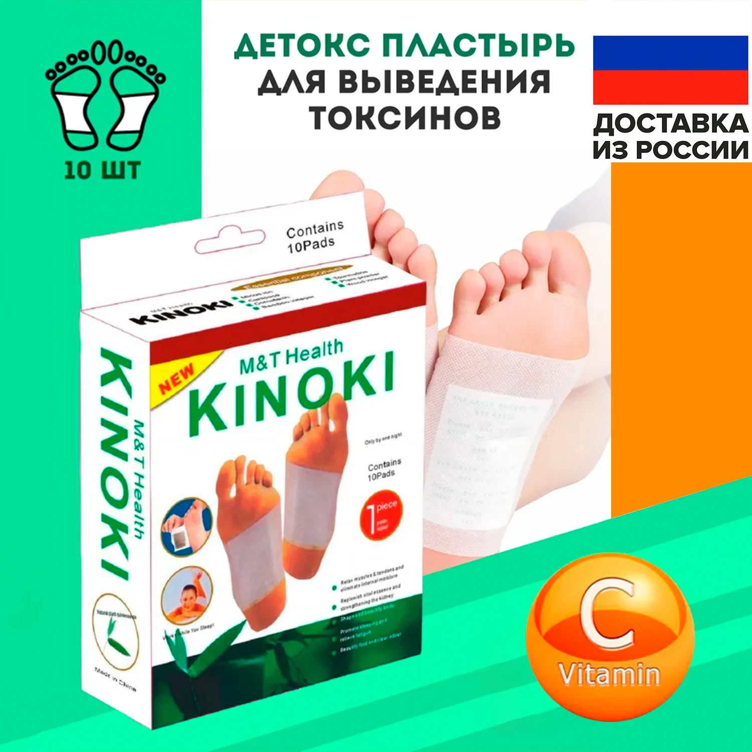 Купить На Китайском Сайте Киноки Детокс Патчи