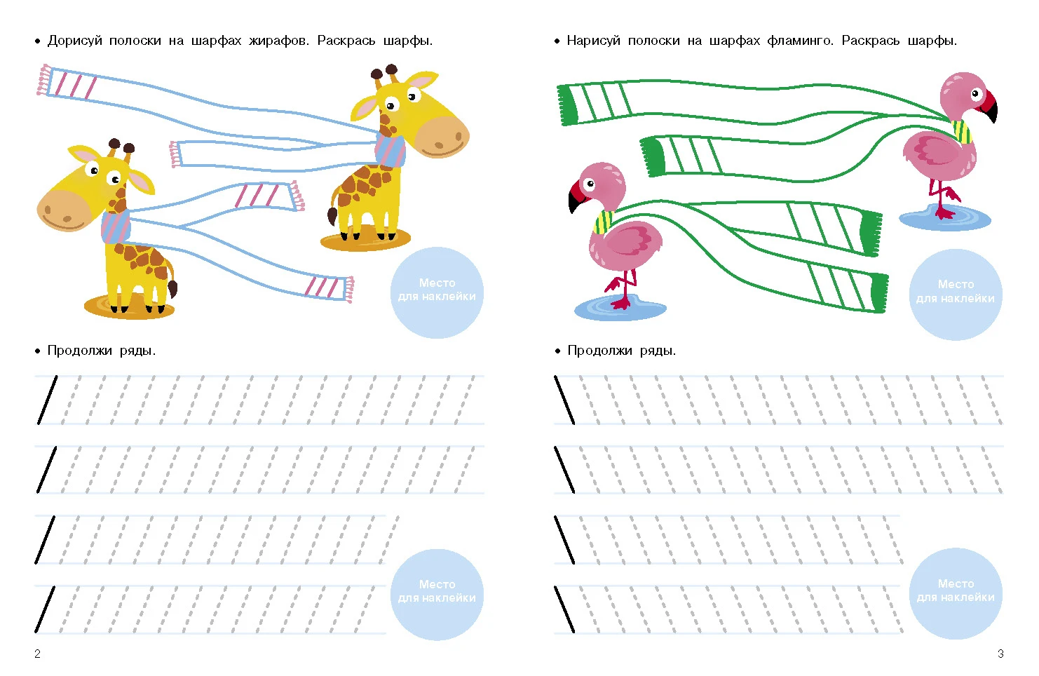 Прописи для малышей палочки. Рабочая тетрадь дошкольника попова. Палочки крючочки для дошкольников. Палочки и крючочки. Палочки икрючечки прописи.