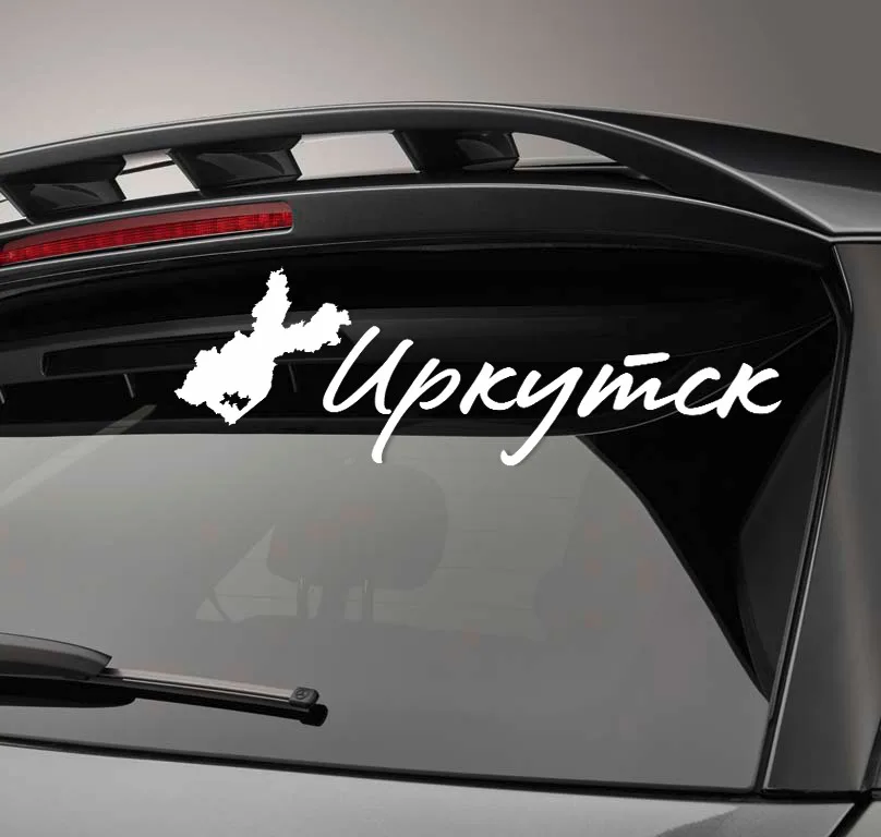 Автомобильная виниловая наклейка регион РФ России 38 85 Иркутск Стикер для окна