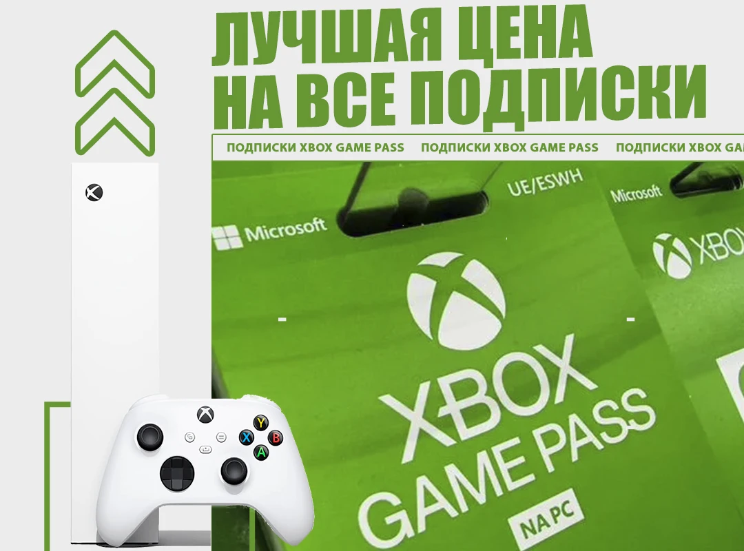 Купить Подписку Xbox