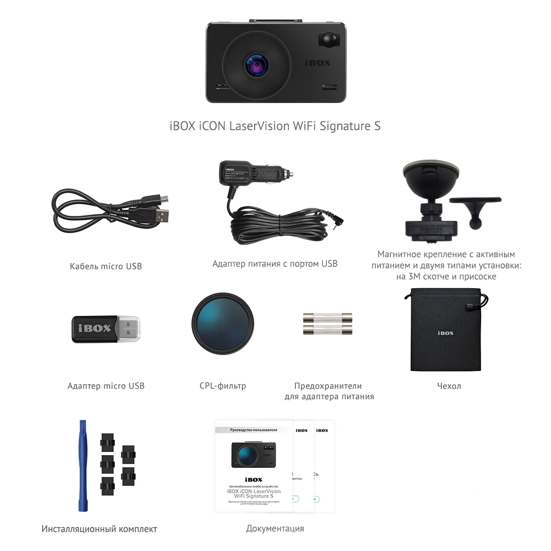 Видеорегистратор ibox icon laservision wifi. IBOX icon laservision WIFI Signature Dual. IBOX icon Laser Vision WIFI Signature Dual. Видеорегистратор с радар-детектором IBOX icon laservision WIFI Signature s. Видеорегистратор IBOX icon laservision Wi-Fi Signa.