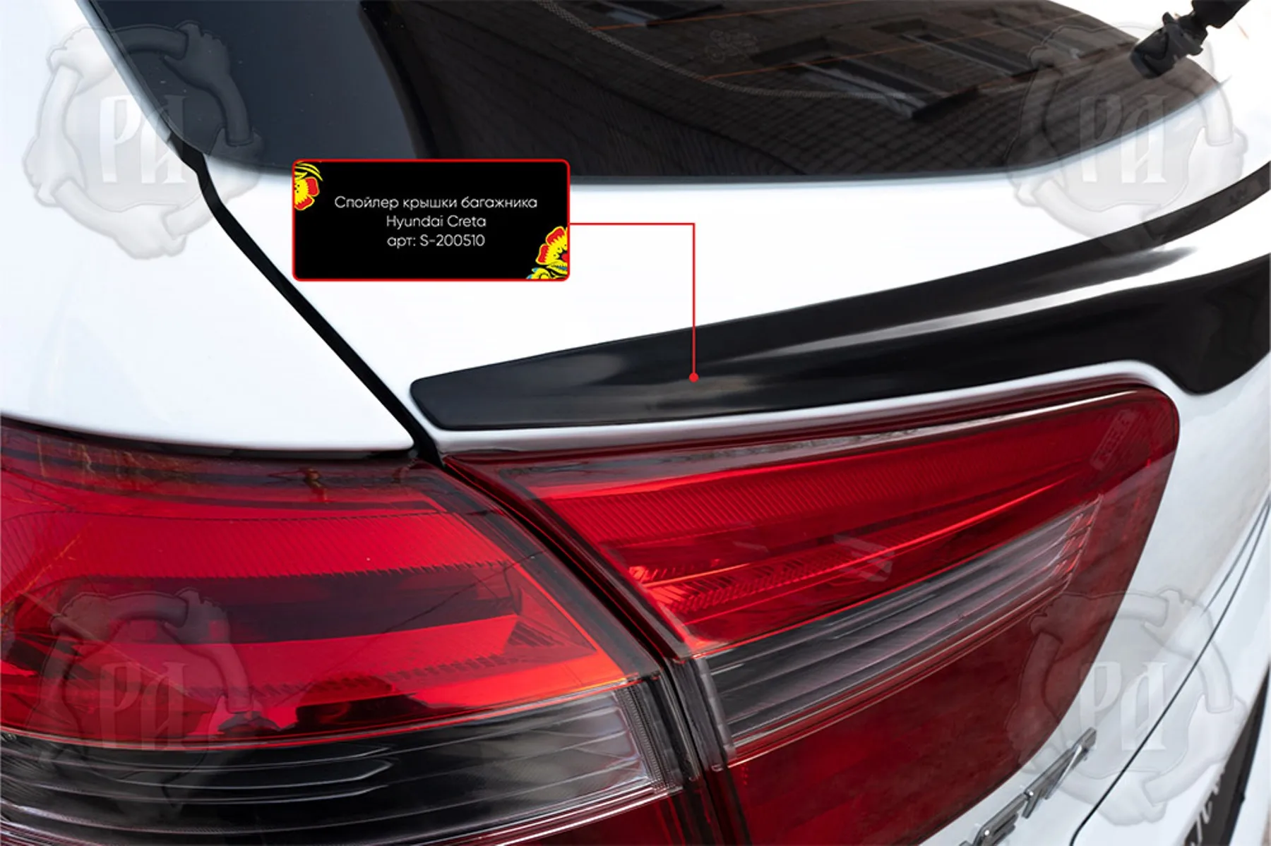 Спойлер Hyundai Creta 2016-2021 tuning спойлер багажника
