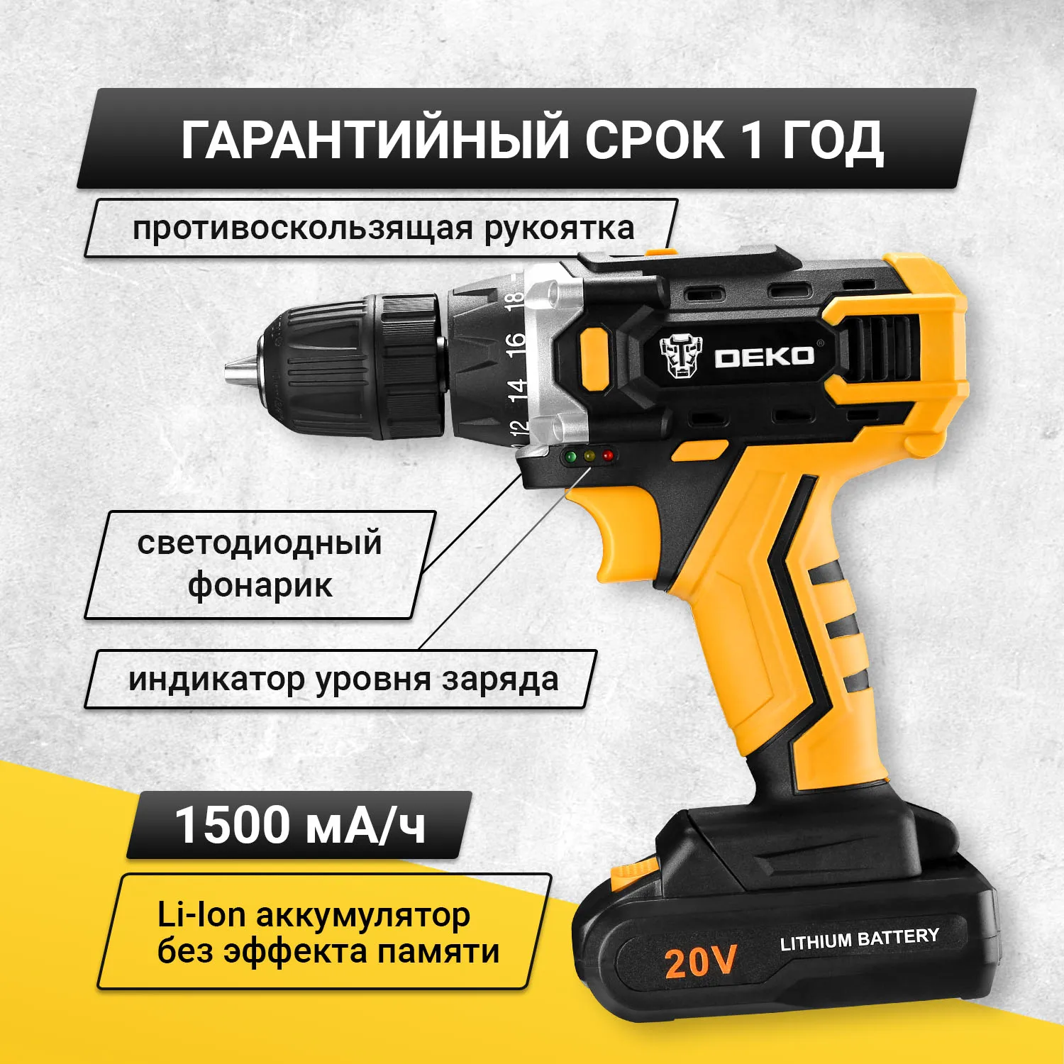 Дрель шуруповерт dkcd20fu. Аккумуляторная дрель-шуруповерт deko dkcd20fu-li 063-4102. дрель-шуруповерт deko 063-4102. аккумуляторная дрель-шуруповерт deko dkcd20fu-li 063-4102 инструкция. сетевой шуруповерт deko dksd500w 063-4053 отзывы.