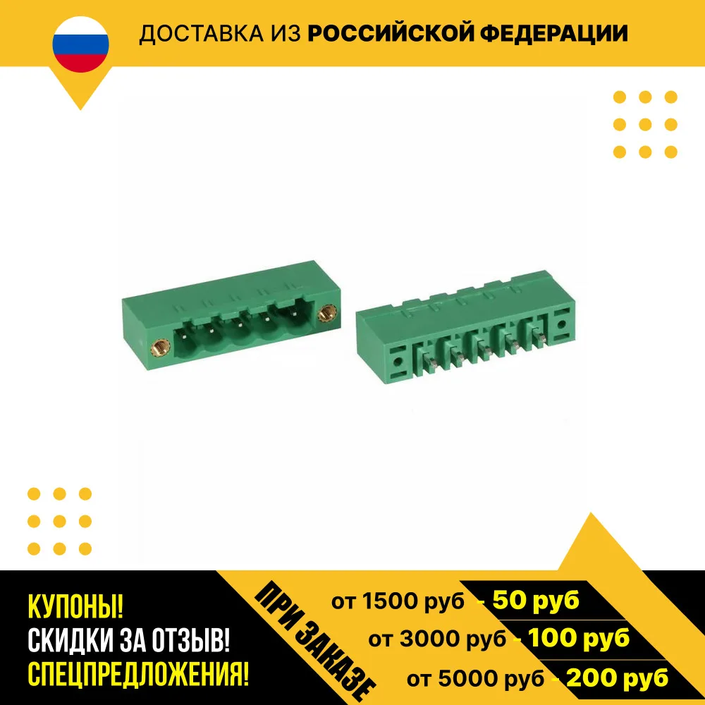 Клеммник degson 2EDGVM-5.08-05P-14-00A(H)