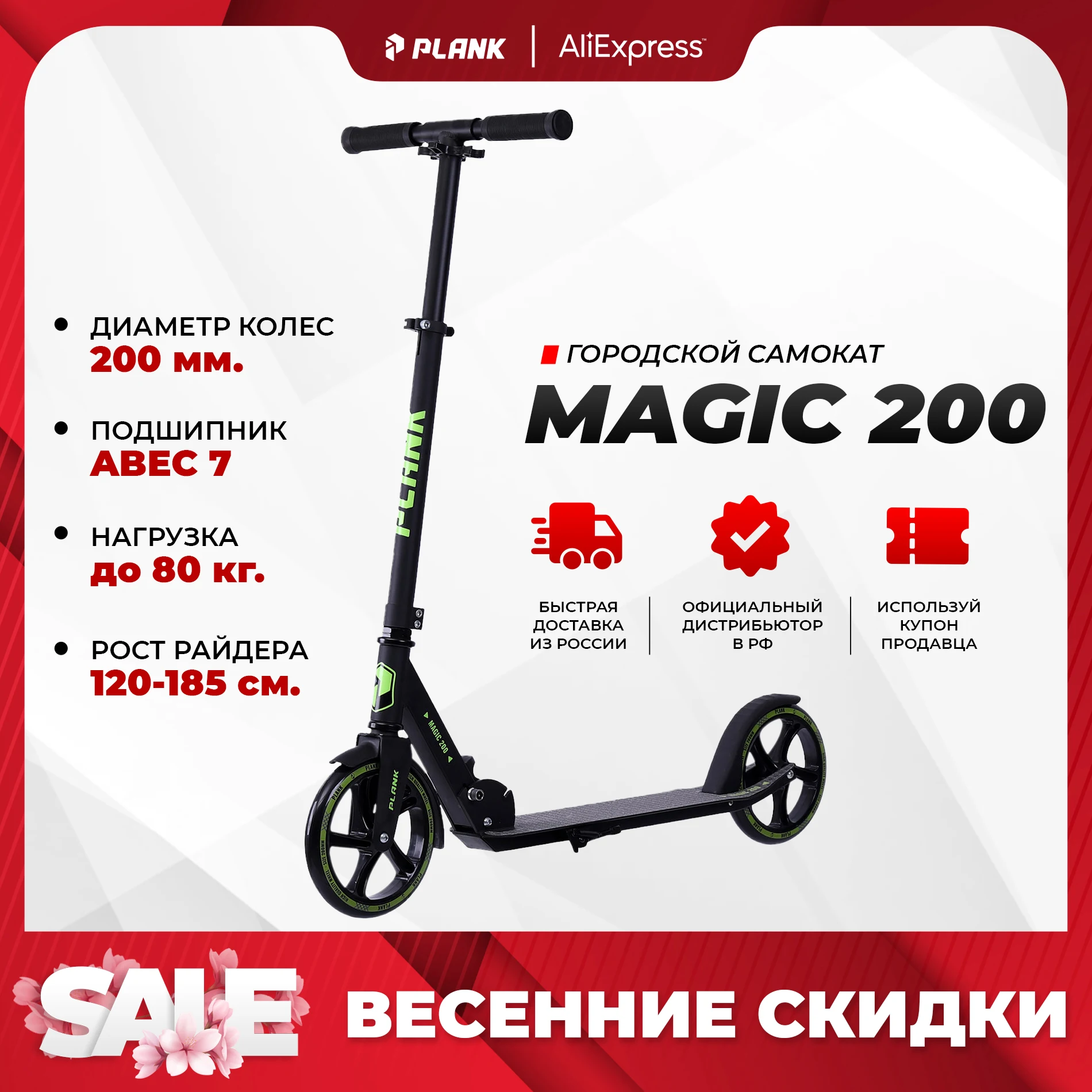 Magic 200. Kugoo s1 Plus. Электросамокат Kugoo s1 Plus Jilong. Kugoo s1 Plus Jilong. Электросамокат Kugoo s1 Jilong белый.