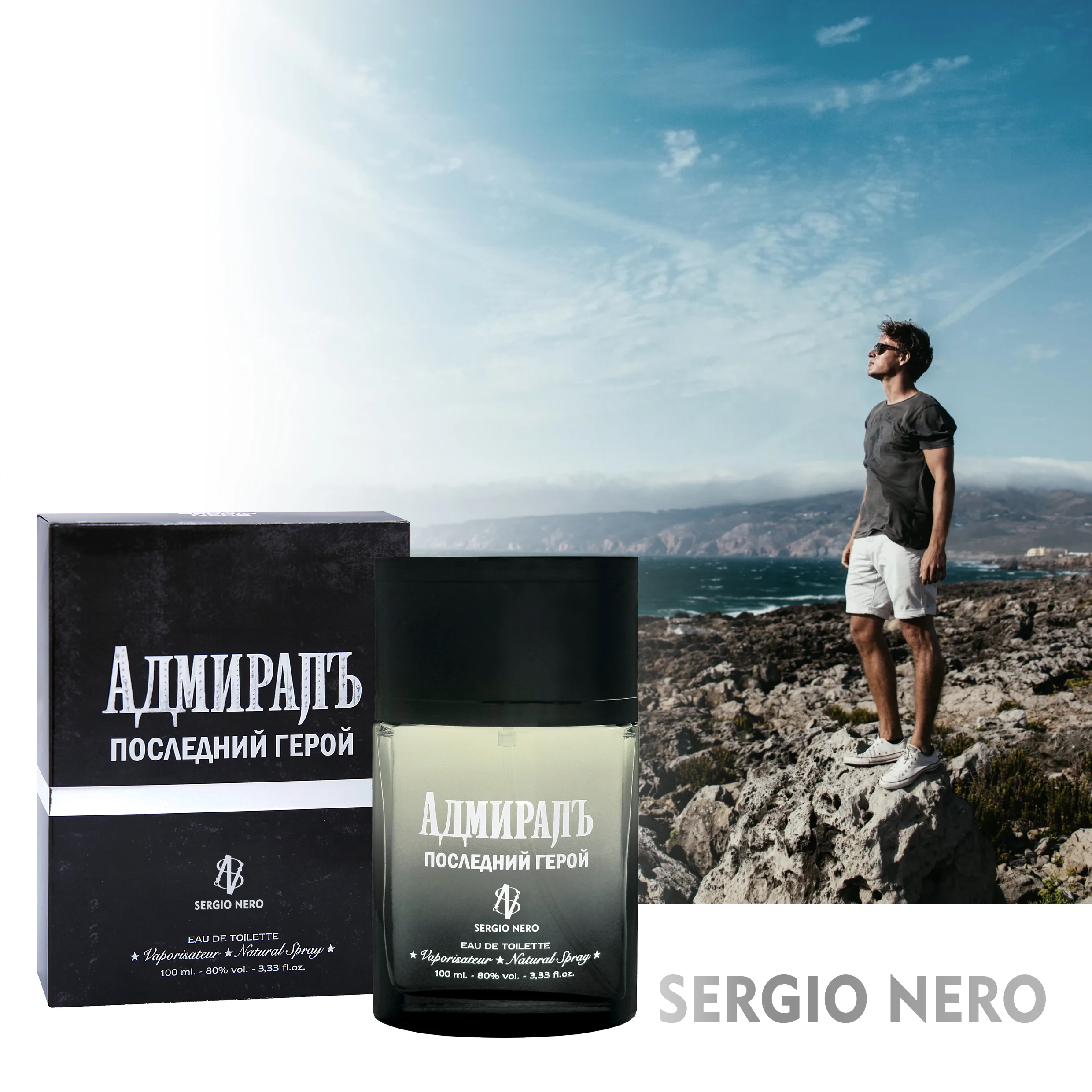 последний герой 10 отзывы