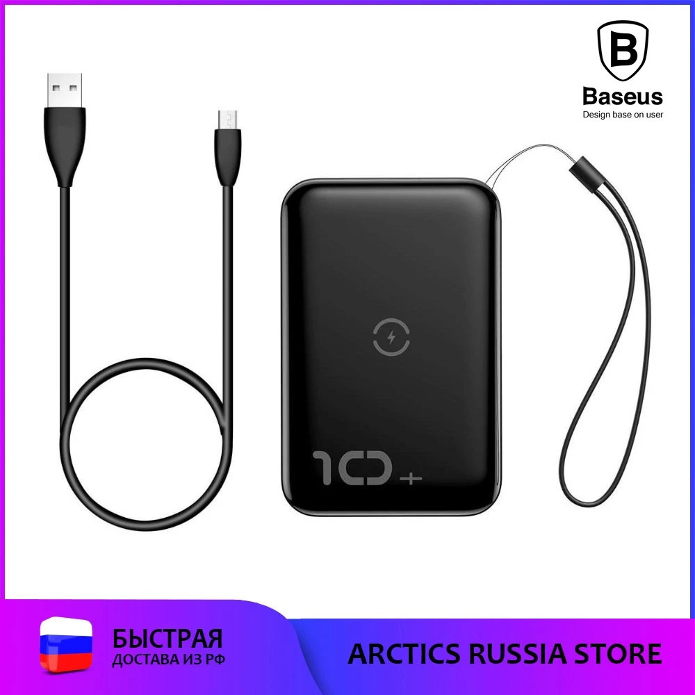 Внешний аккумулятор с беспроводной зарядкой для Baseus 10000мАч поддержка быстрой