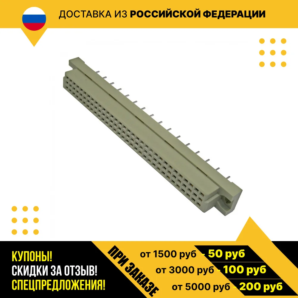 Розетка 48к Купить В Минске