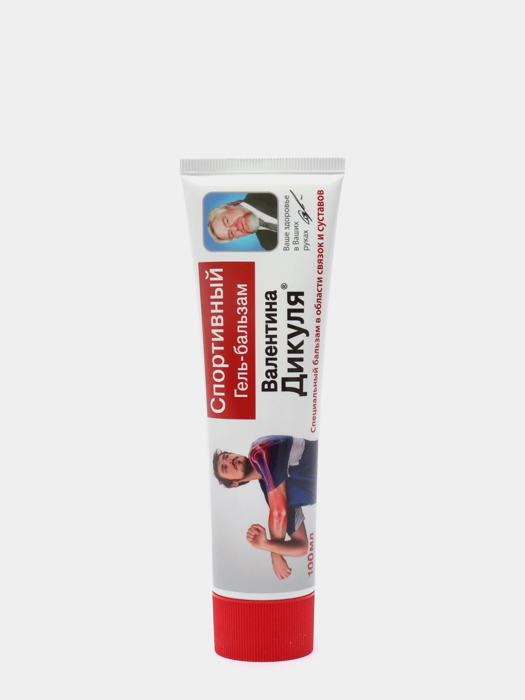 Спортивный Бальзам Валентина Дикуля Купить