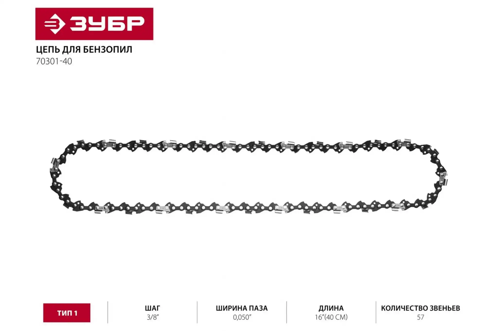 3 мм 53 звена цепь для бензопил. Цепь роликовая длиннозвенная трд-38-5600-2-2-6-6. Цепь stihl 36rmc 3/8-1,6. Цепь husqvarna 5776151-28. Цепь kmc m700.