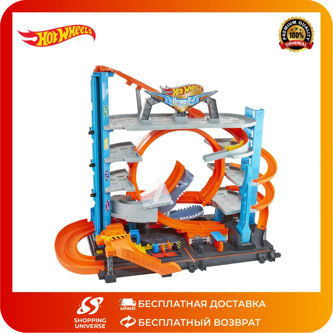​ Hot Wheels Окончательный (мега)