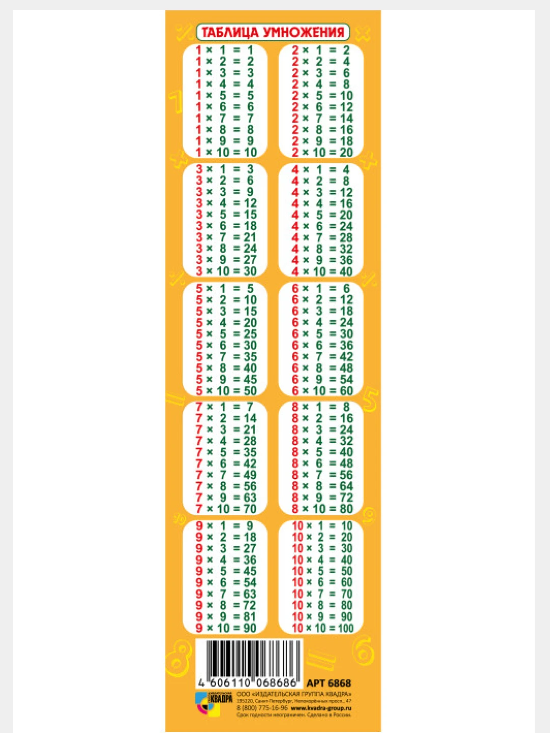 1 3 умножить 60