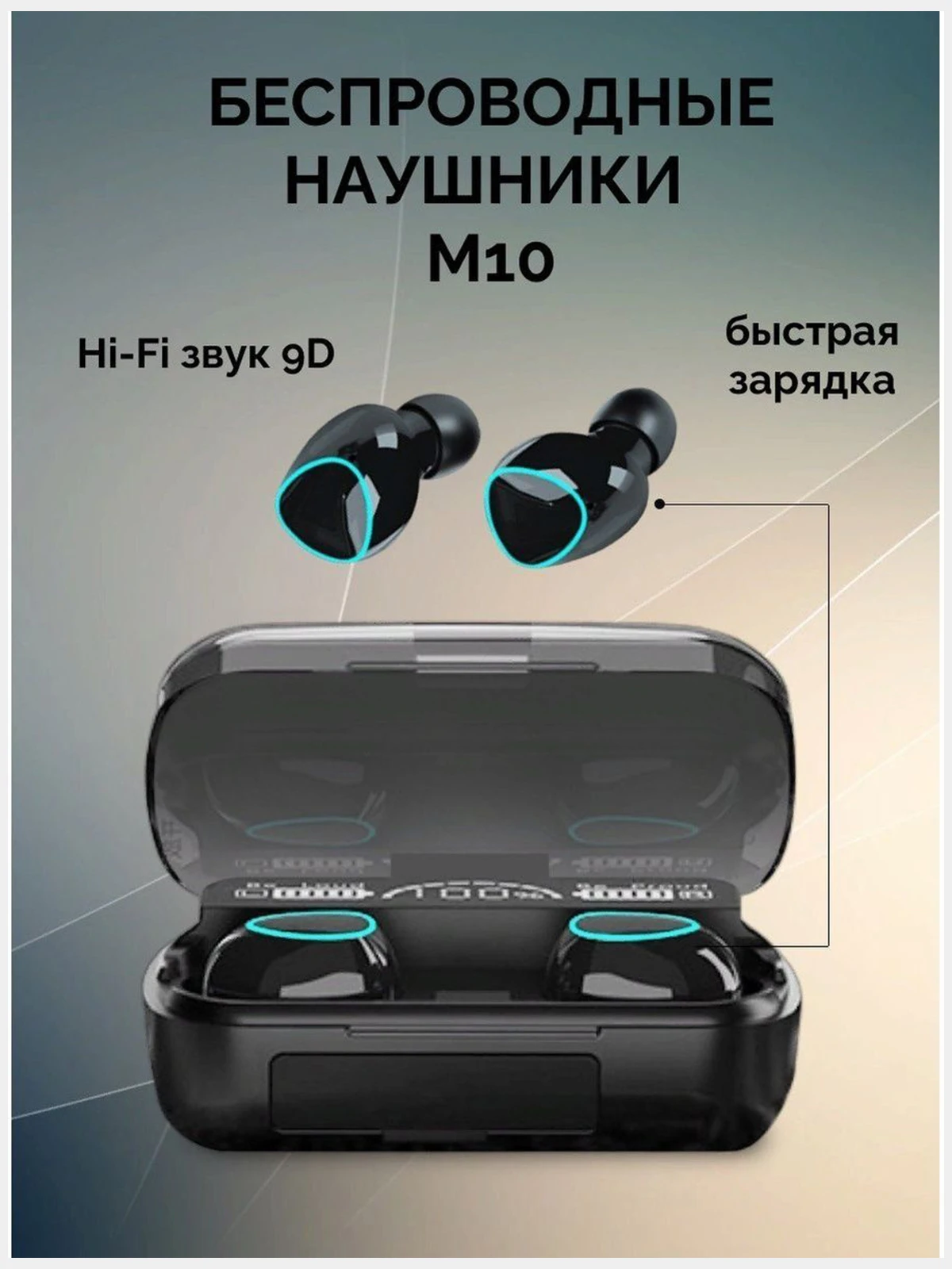 M10 tws 5. беспроводные наушники м10 кейс powerbank. наушники m10 инструкция. наушники tws newest m 10. Newest m10 наушники.