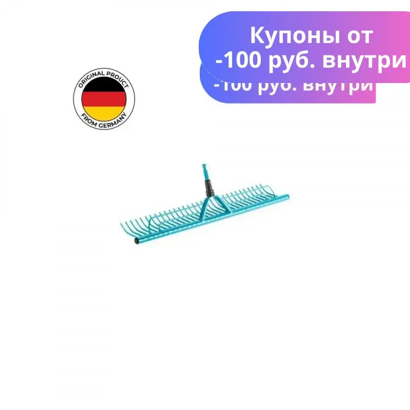 

Gardena 3381 металлические грабли