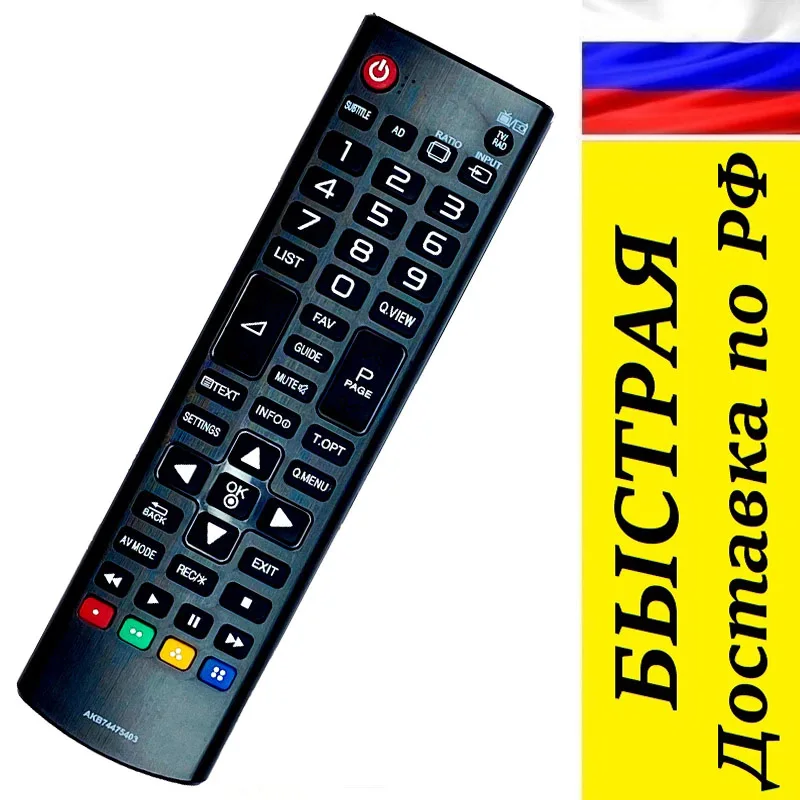 Пульт для LG AKB74475403 32LJ500V 32LJ500U 32LJ501U 32LF510U 32LF550U 32LF560V 32LF560U 43LF540V 42LF550V 42LF562V |