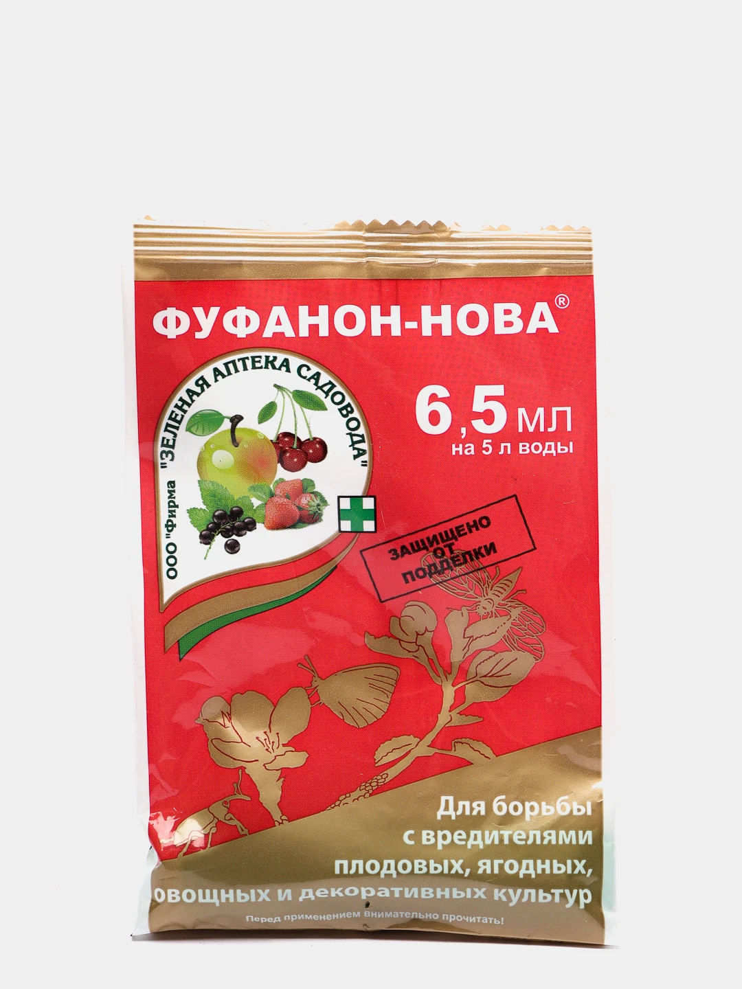 ) (150 шт) ￼ ￼. Фуфанон-нова 6. Фуфанон-нова 2мл. Фуфанон-нова (6,5 мл. Фуфанон-нова 6,5 мл.