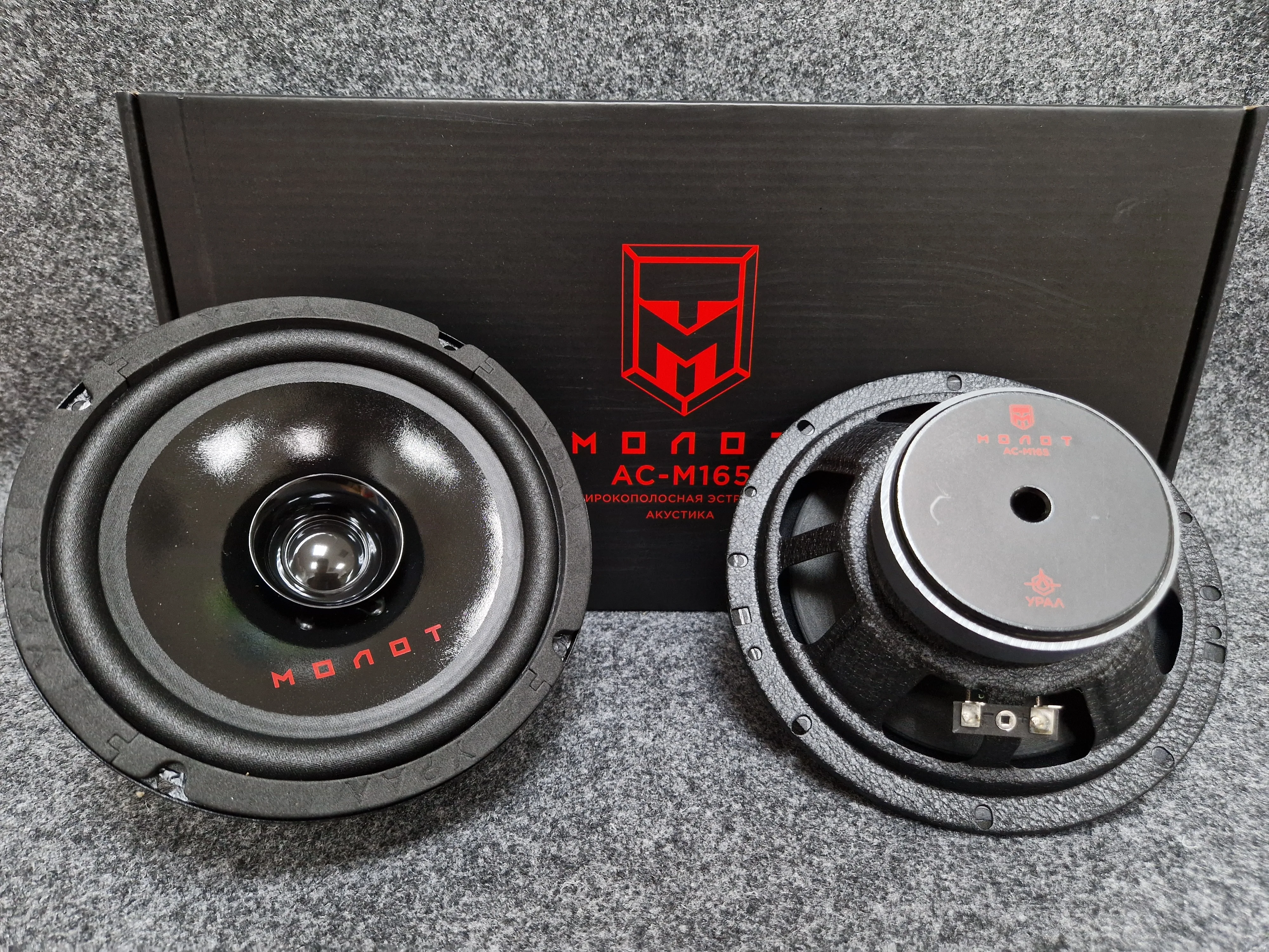 Урал ас-м165 molot. Ас м165 молот. Катушка урал молот 165. Динамики урал молот 16. Динамики молот ас-м165.