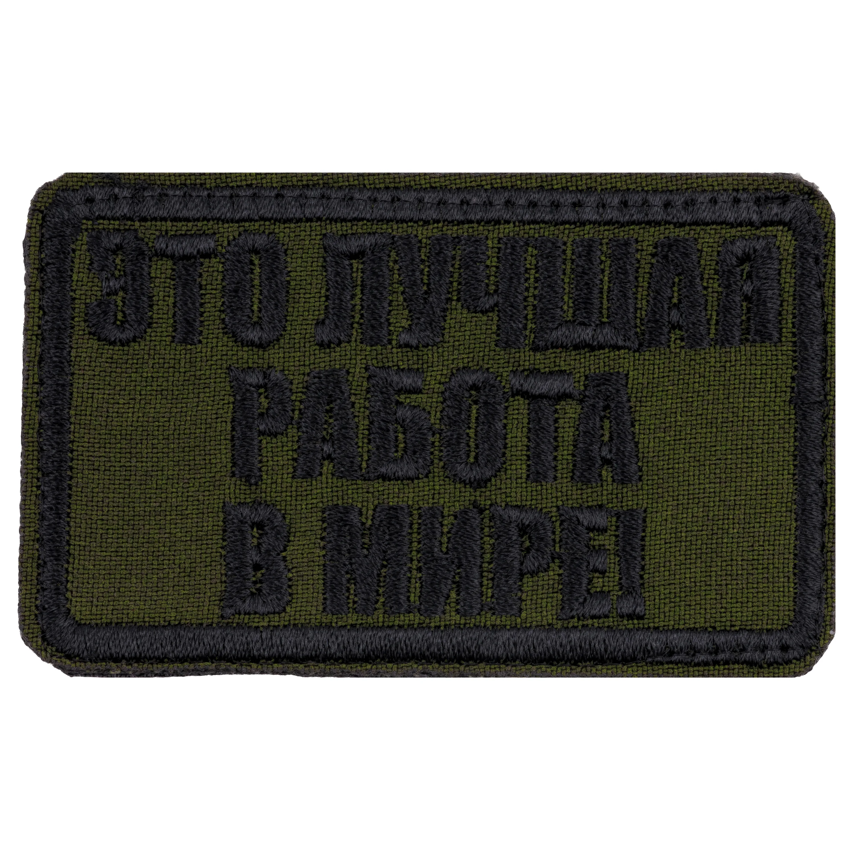 Патчей добавить