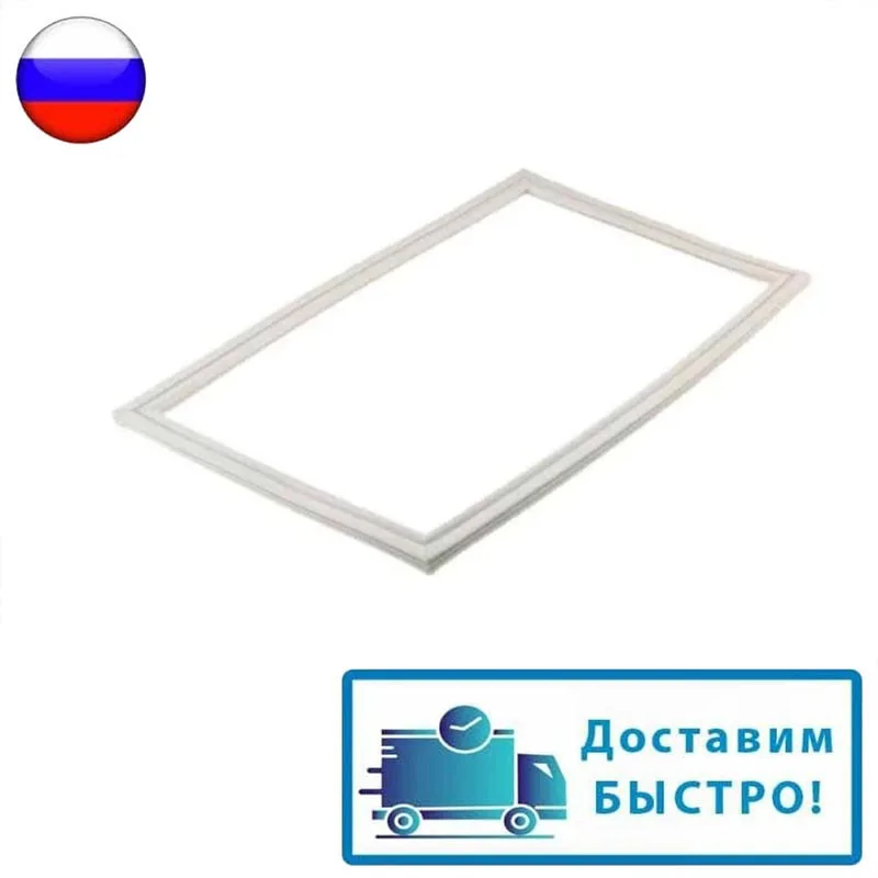 Резинки Для Холодильника Хотпоинт Аристон Купить