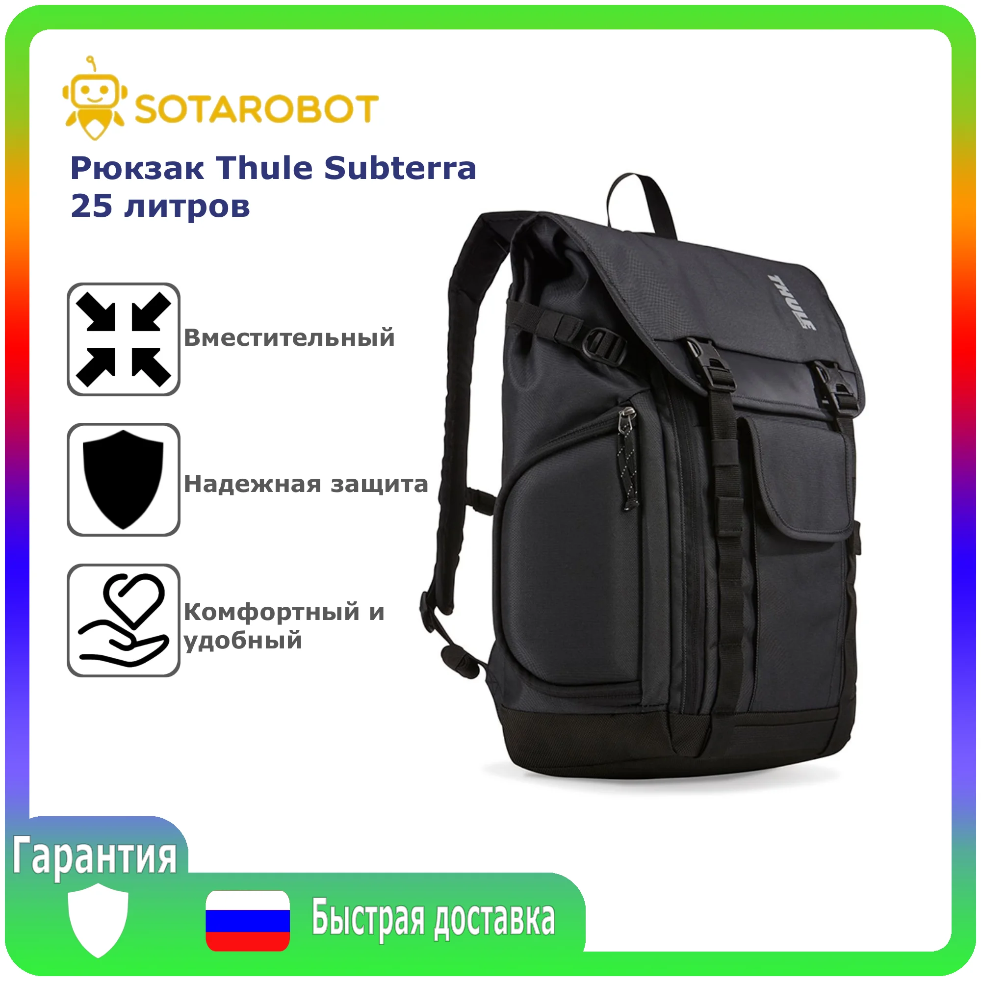 Рисунок 2 - Городской рюкзак THULE Subterra