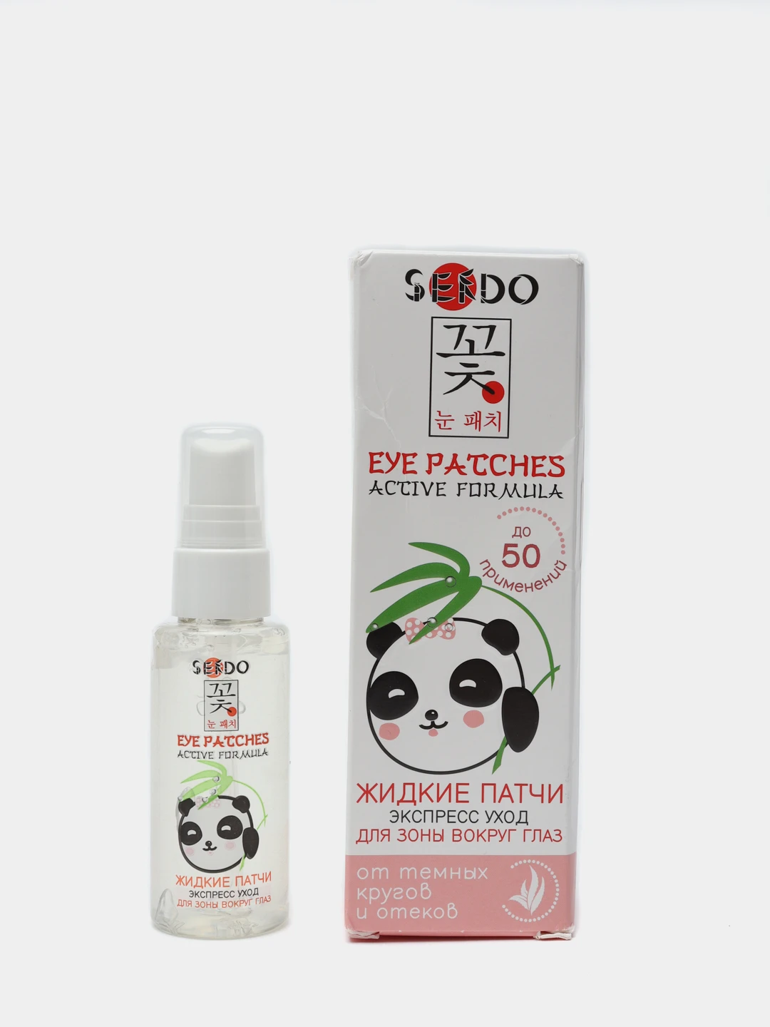 Ботаника жидкие патчи с агавой и шиповник отзывы. Жидкие патчи. Флоресан food for skin огурец жидкие патчи вокруг глаз 30мл ф-691 /12. Лучшие жидкие патчи для глаз. Жидкие патчи для глаз.