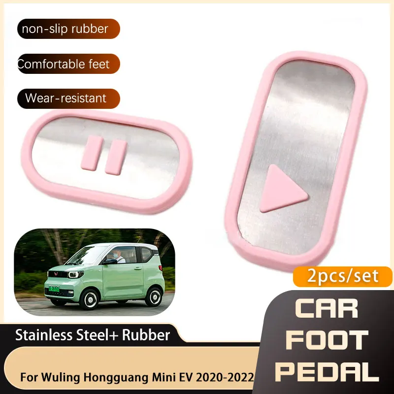 Автомобильные педали Для Wuling Hongguang Mini EV Freze nikrob2020 20201 2022 газовый тормоз из нержавеющей стали педаль без сверления крышка запчасти
