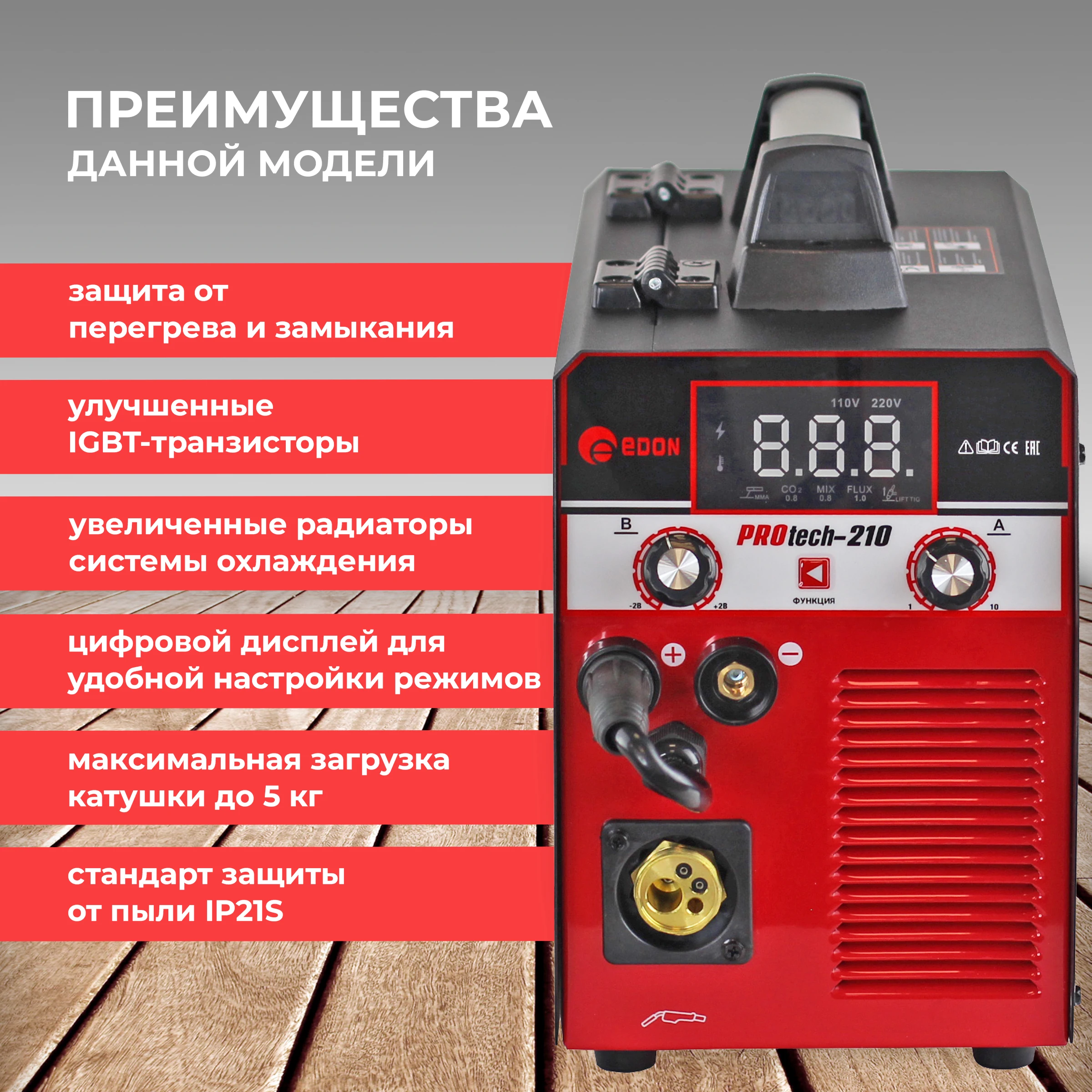 Сварочный полуавтомат protech - 180. Сварочный полуавтомат protech. Edon smart mig-190. Сварочный полуавтомат сварог миг 160 j35. Полуавтомат без газа.