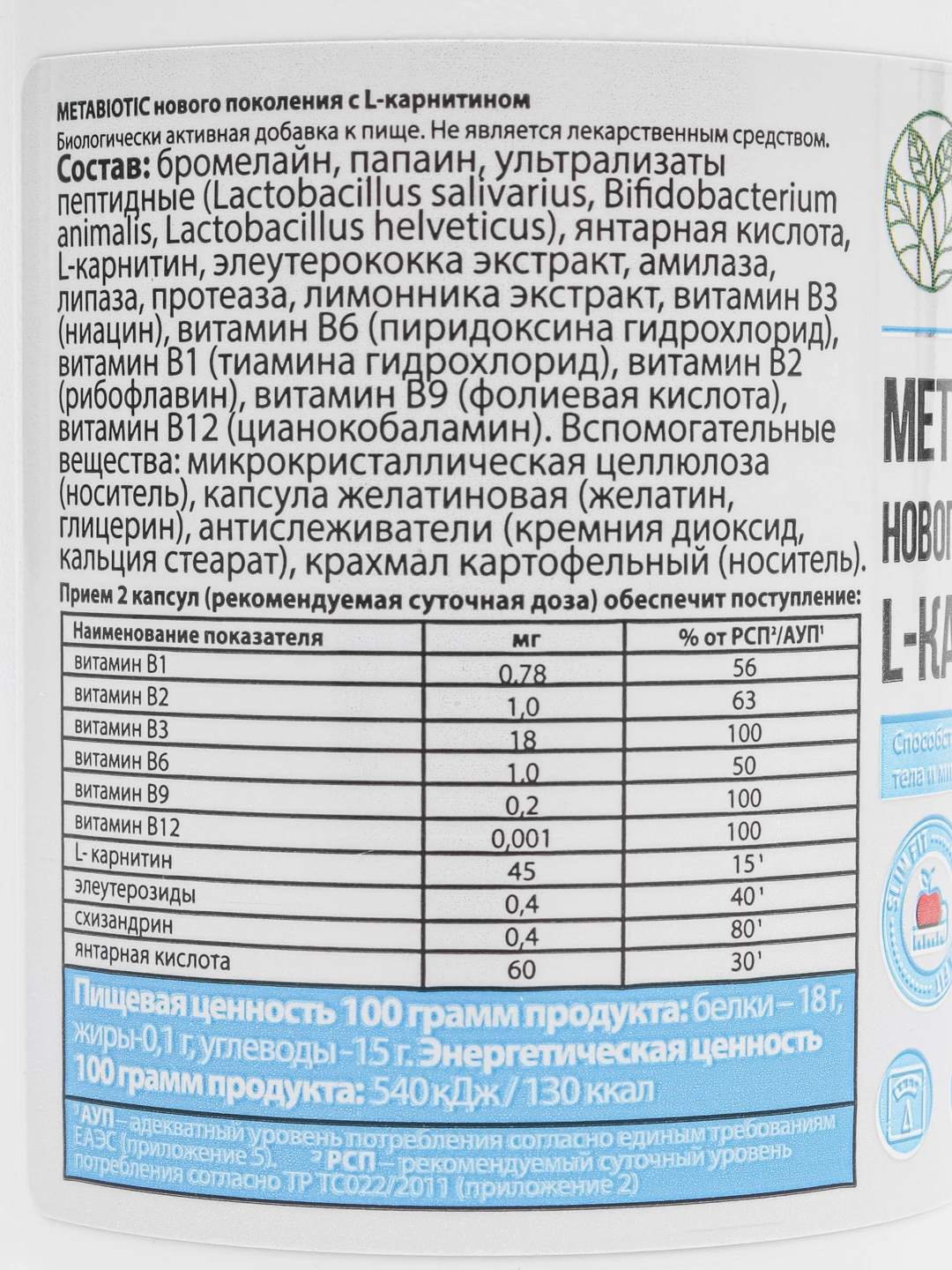 Метабиотик комплекс инструкция по применению