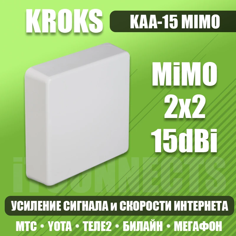 4G LTE MiMO Антенна наружная для модема усиление сигнала Интернета KAA15F - купить по