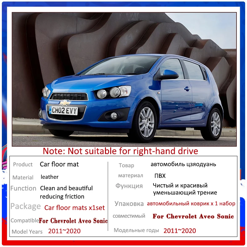 Автомобильные коврики подходят для Chevrolet Aveo Sonic T300 Holden Barina 2012 ~ 2020 2016 накладки ног