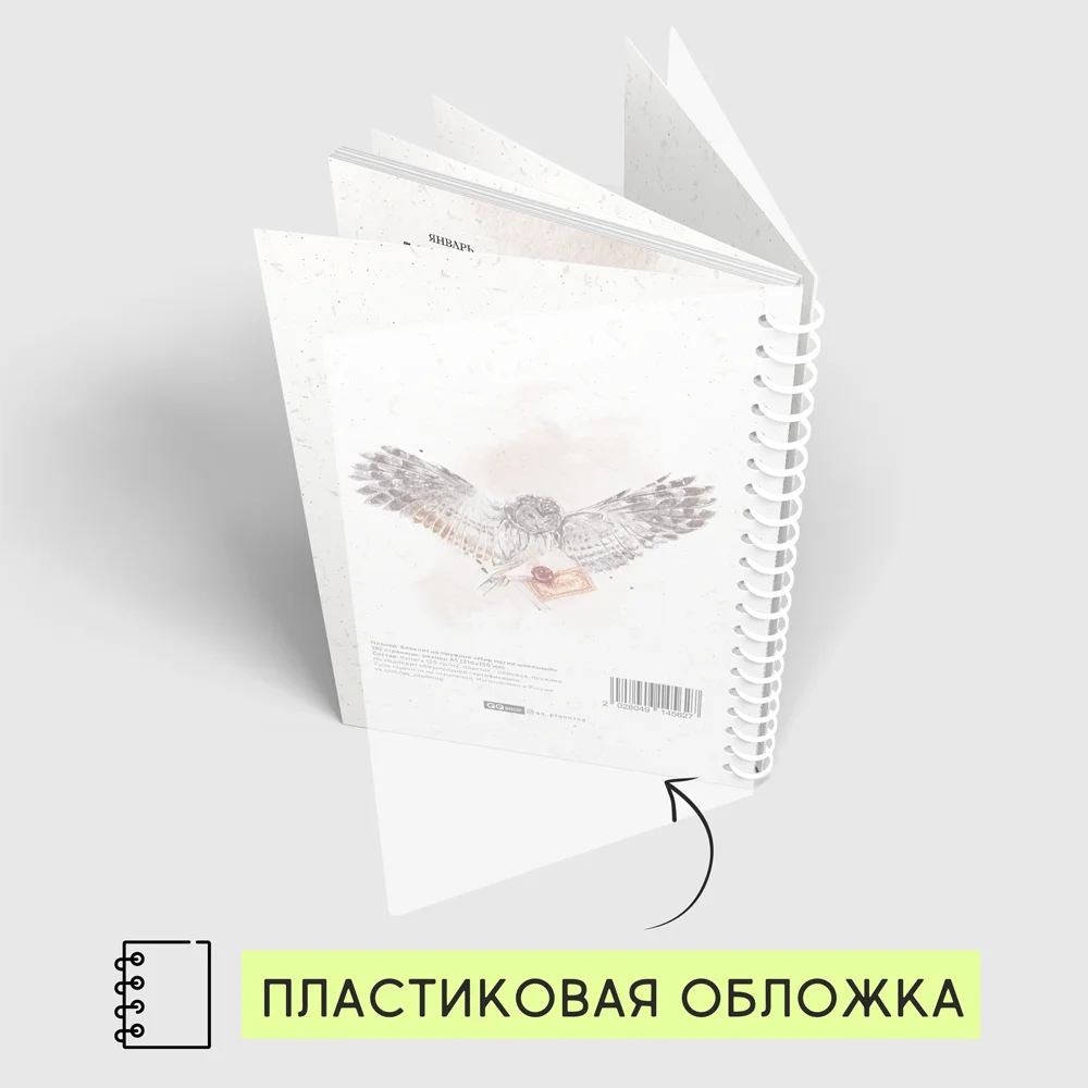 Планер блокнот на пружине для школьников &quotМир магии&quot А5 (21*15 см) 192 страницы