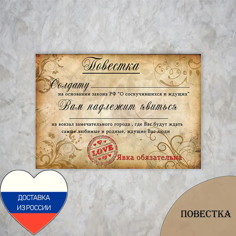 Повестка №1 Дембель солдату Дембельский альбом Подарок Письмо в Армию на дембель