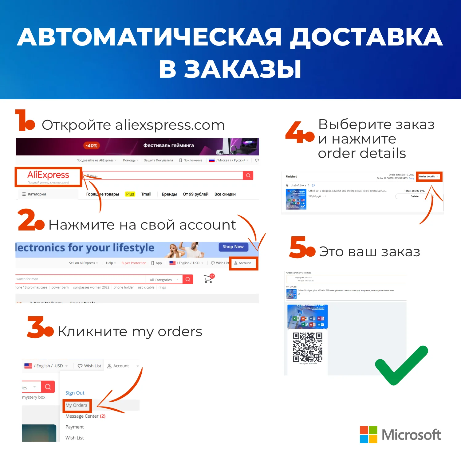 Ключ Активации Microsoft 365 Лицензионный Ключ Купить