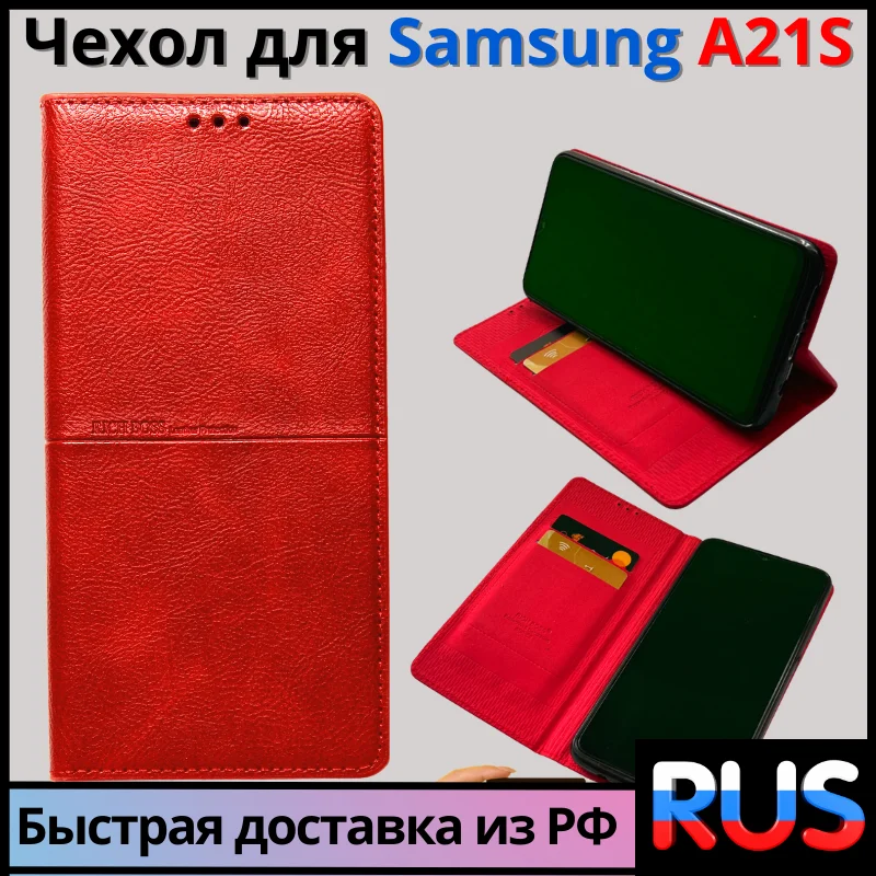 Премиум ! Чехол-книжка RB с магнитом для Samsung Galaxy A21S красный экокожа |