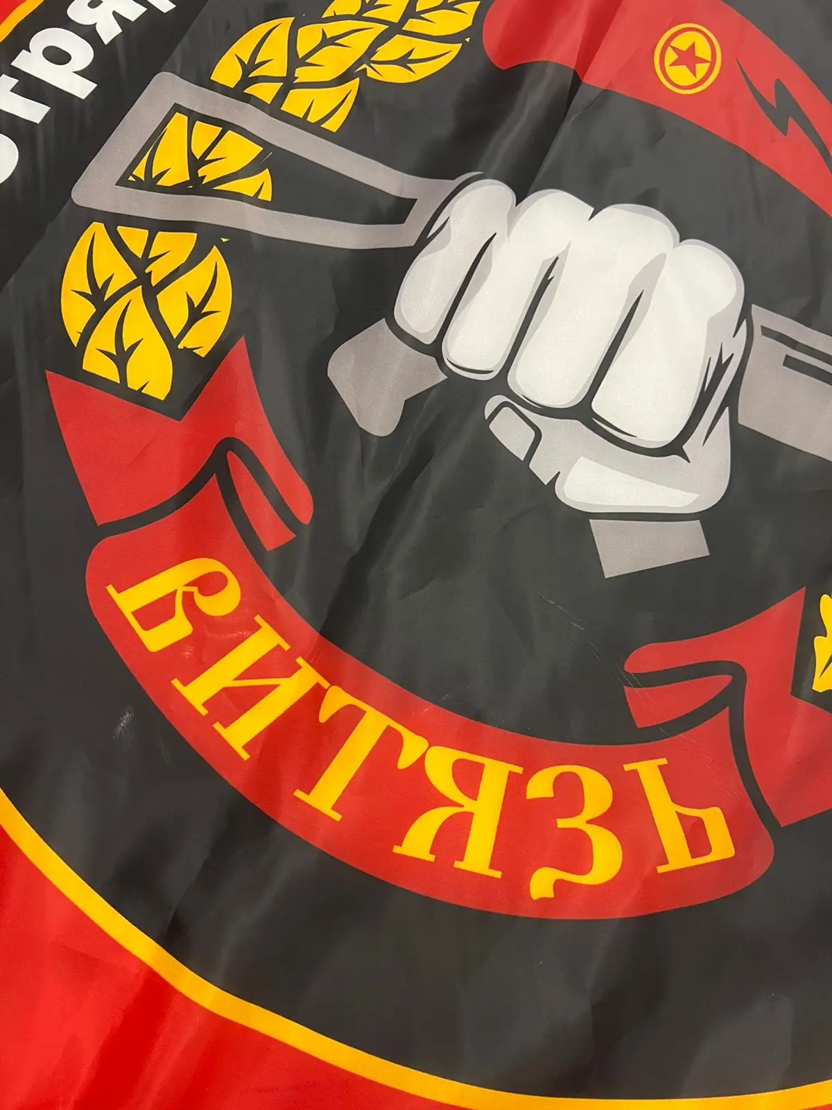 Флаг спецназа вв мвд рф. Кз 3836815 411 -й ооспн гру гш. Кирова. Флаг спецназа вв мвд рф. 101 алакурттинский пограничный отряд флаг.