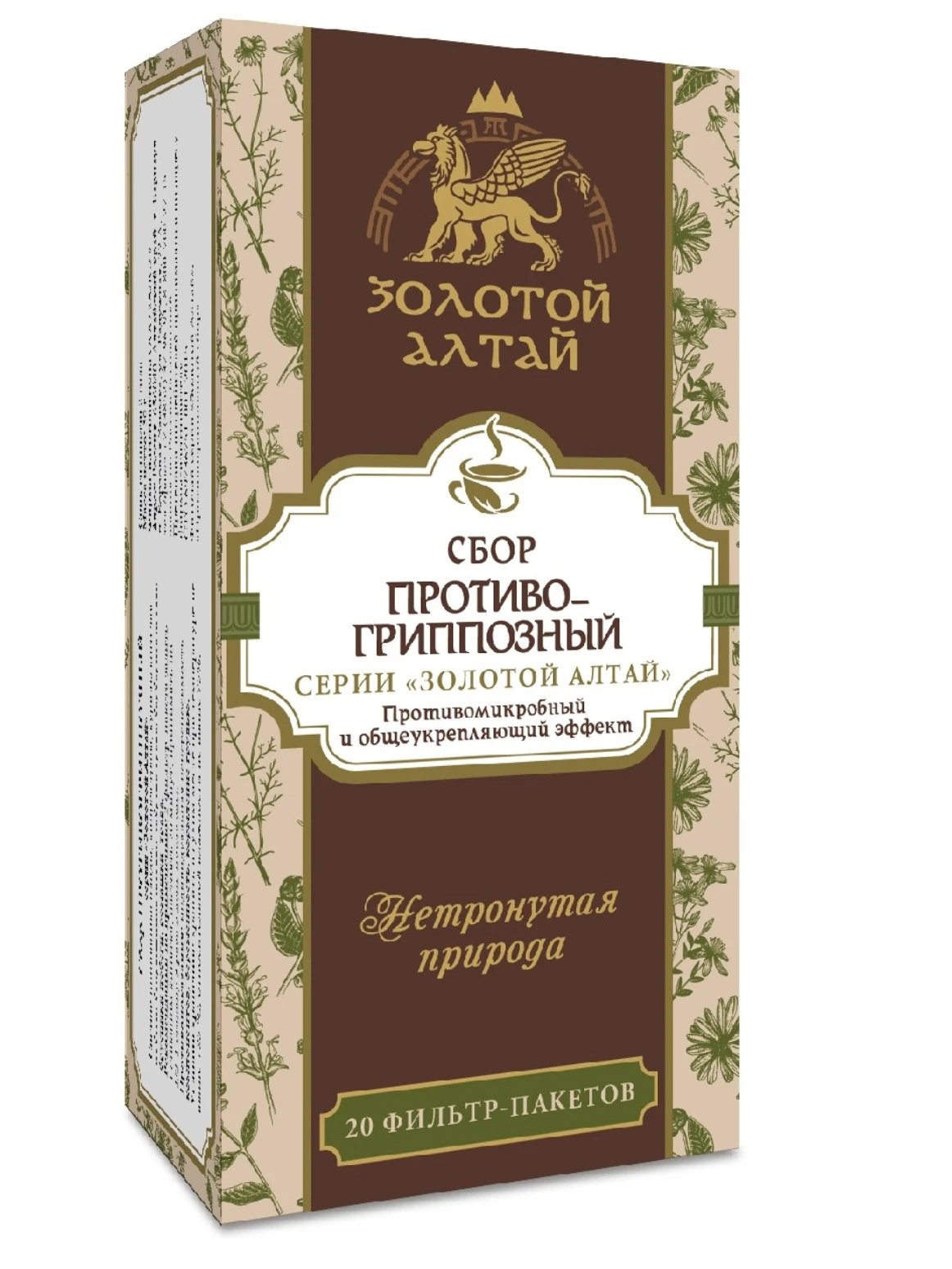 Алтайский Сбор Для Похудения Купить