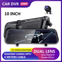 10 inch hd car dvr dashcam touch screen video recorder dual lens auto registrar stream mirror rear view cameras night vision