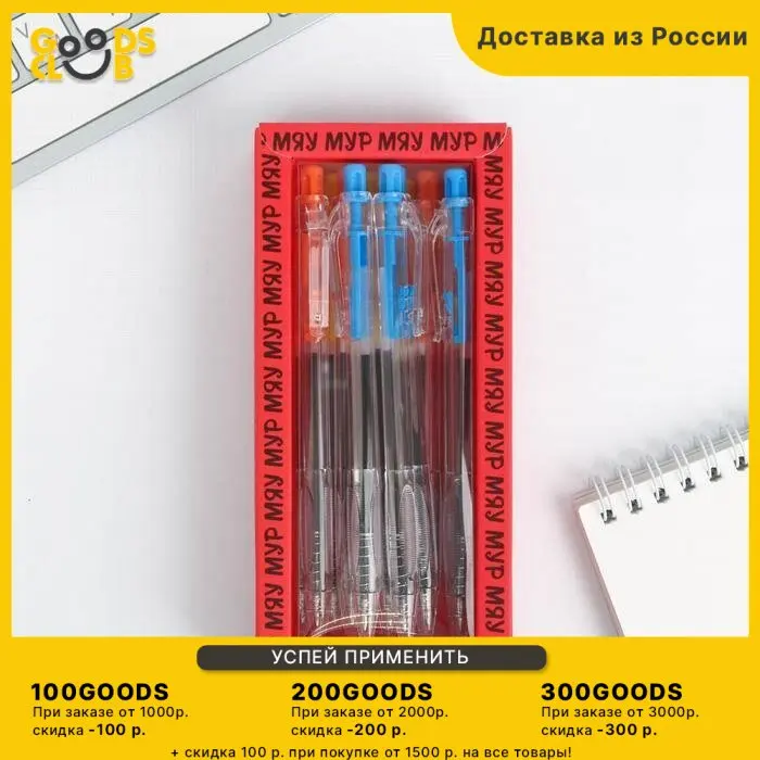 Набор ручек "Ручки для тех у кого лапки" 12 шт
