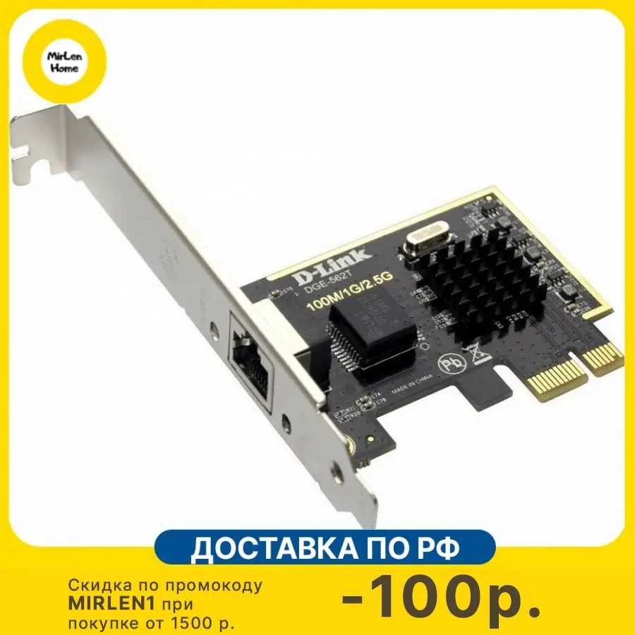 Сетевой адаптер Gigabit Ethernet D-Link DGE-562T DGE-562T/A1A PCI Express x1