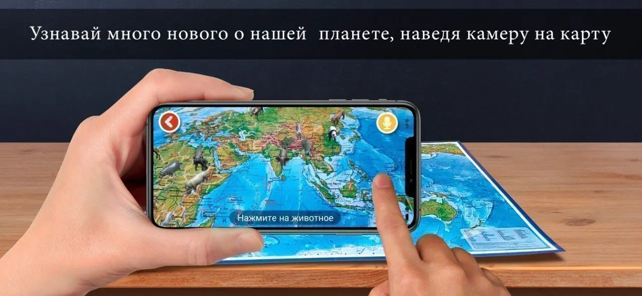Globen Интеракивная политическая карта мира с ламинацией 1:21 5М КН063