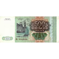 500 рублей#1