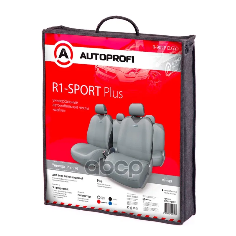 Чехлы-Майки Универсальные Полиэстер Тёмно-Серый &quotAutoprofi&quot R1 Sport Plus (9 Шт.) AUTOPROFI