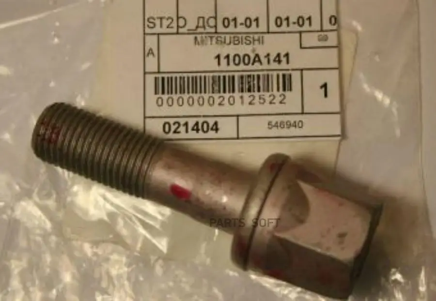 MITSUBISHI 1100A141 Болт шкива коленвала  1шт