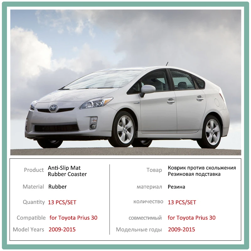 Противоскользящие коврики для пылезащитных ворот чашек Toyota Prius 30 XW30 2009 2010 2011 2012 2013