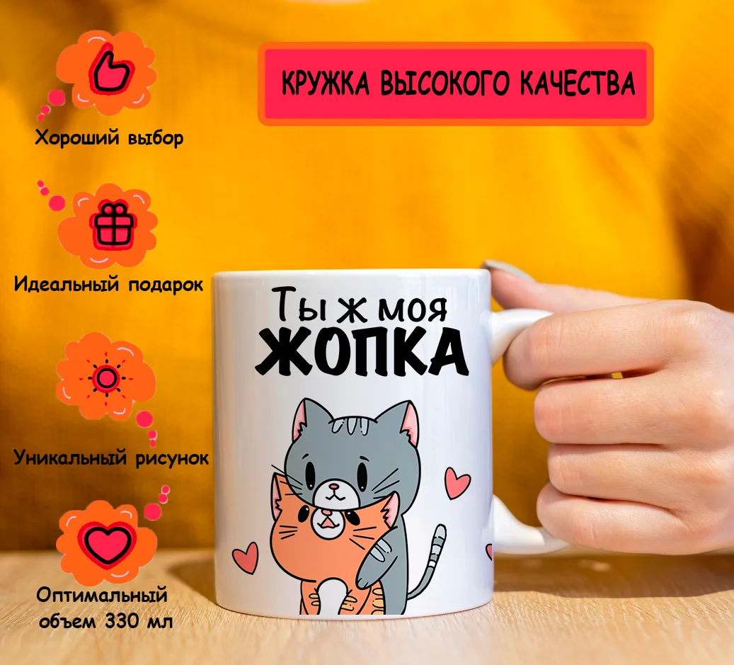 Кружка с прикольным рисунком 