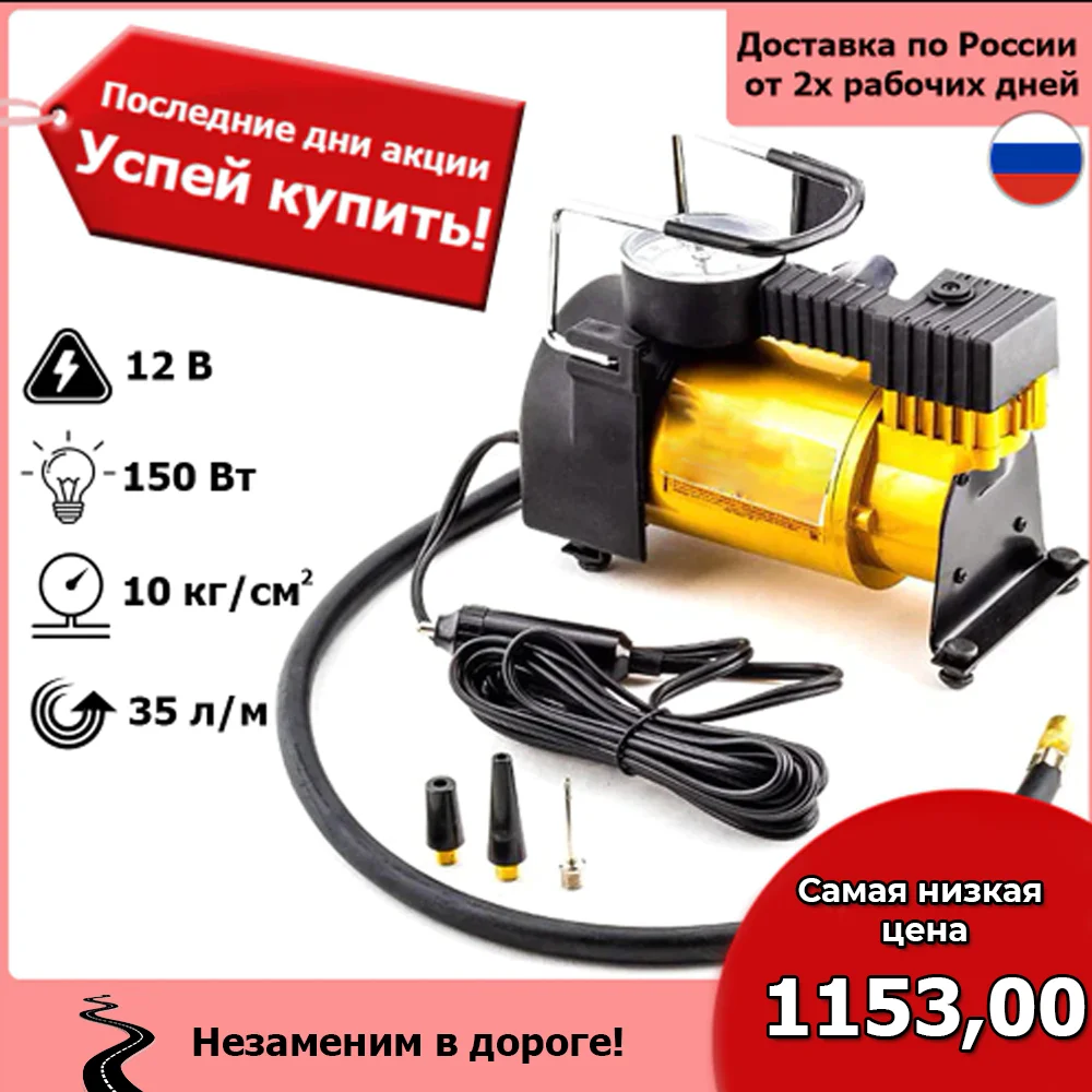компрессор автомобильный автокомпрессор насос для машины автомобиля