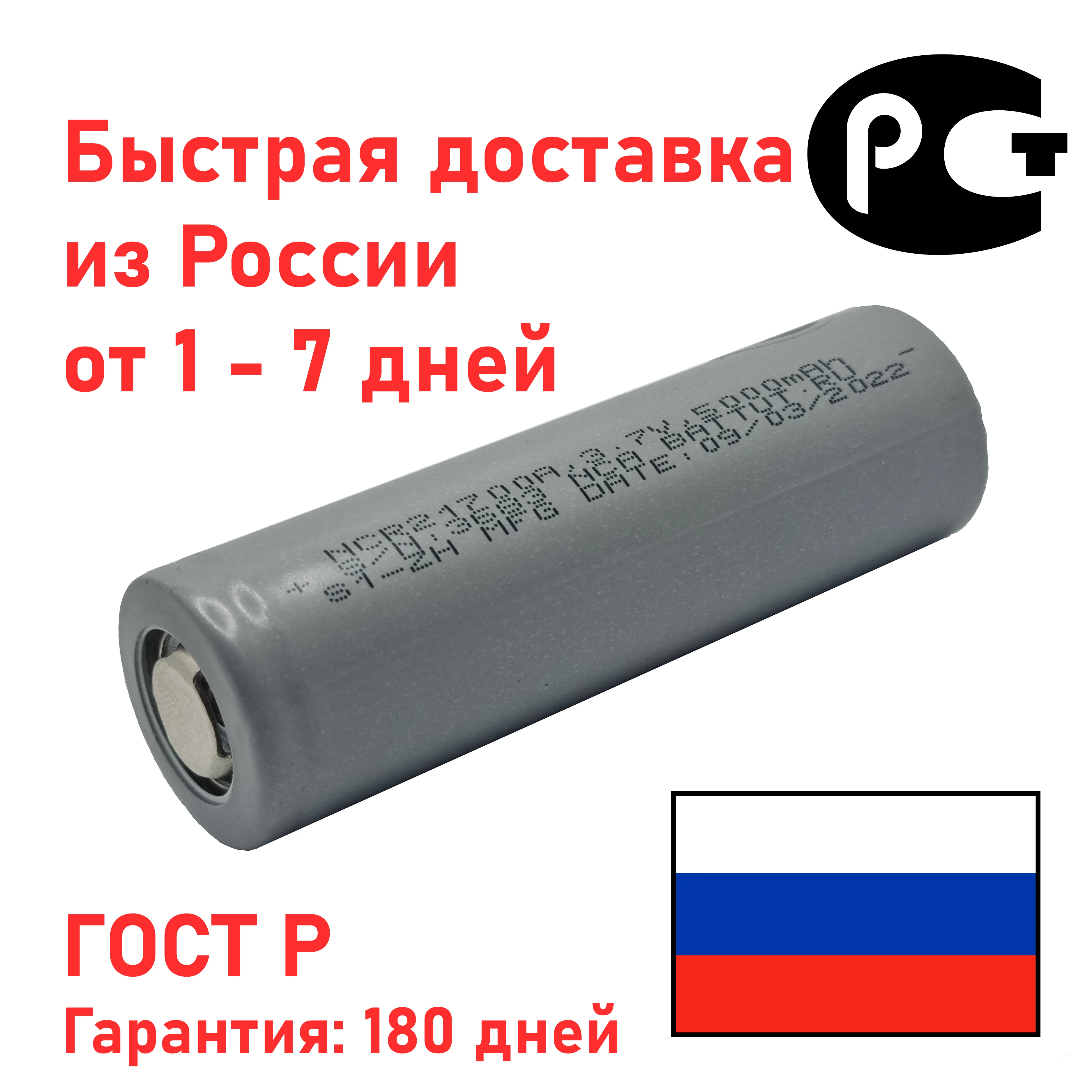 Аккумулятор NCR21700A высокотоковый 5000 мАч 35А