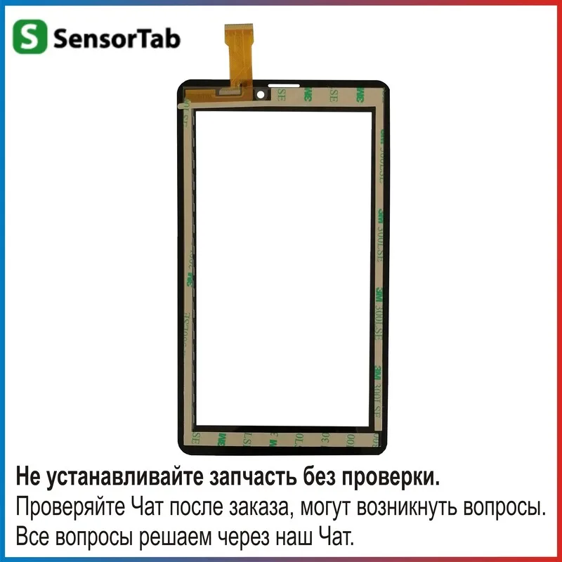 BQ 7055l Exion One BQ-7055l, сенсорный экран 7,0 дюймов, тачскрин-дигитайзер планшета.