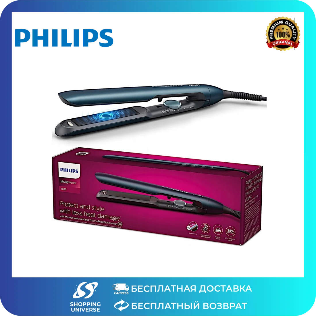 Philips Ионный выпрямитель для